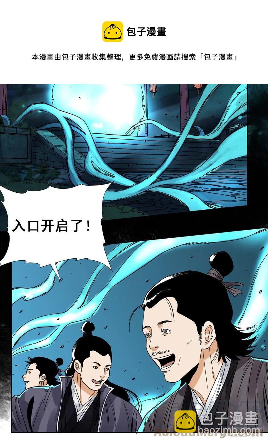 90 蝶梦幻界-第92话