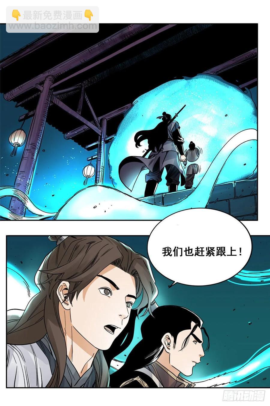 90 蝶梦幻界-第92话