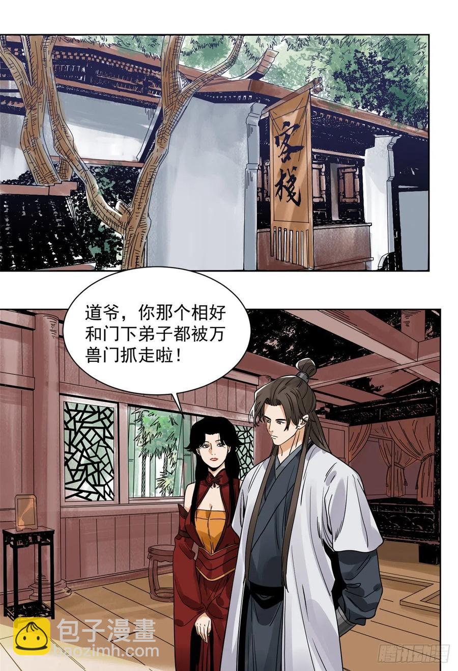 92 逃离幻界-第94话