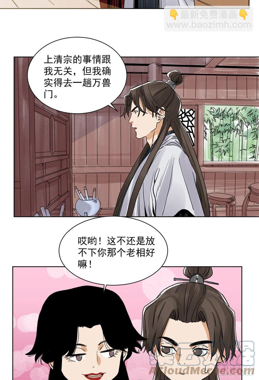 92 逃离幻界-第94话