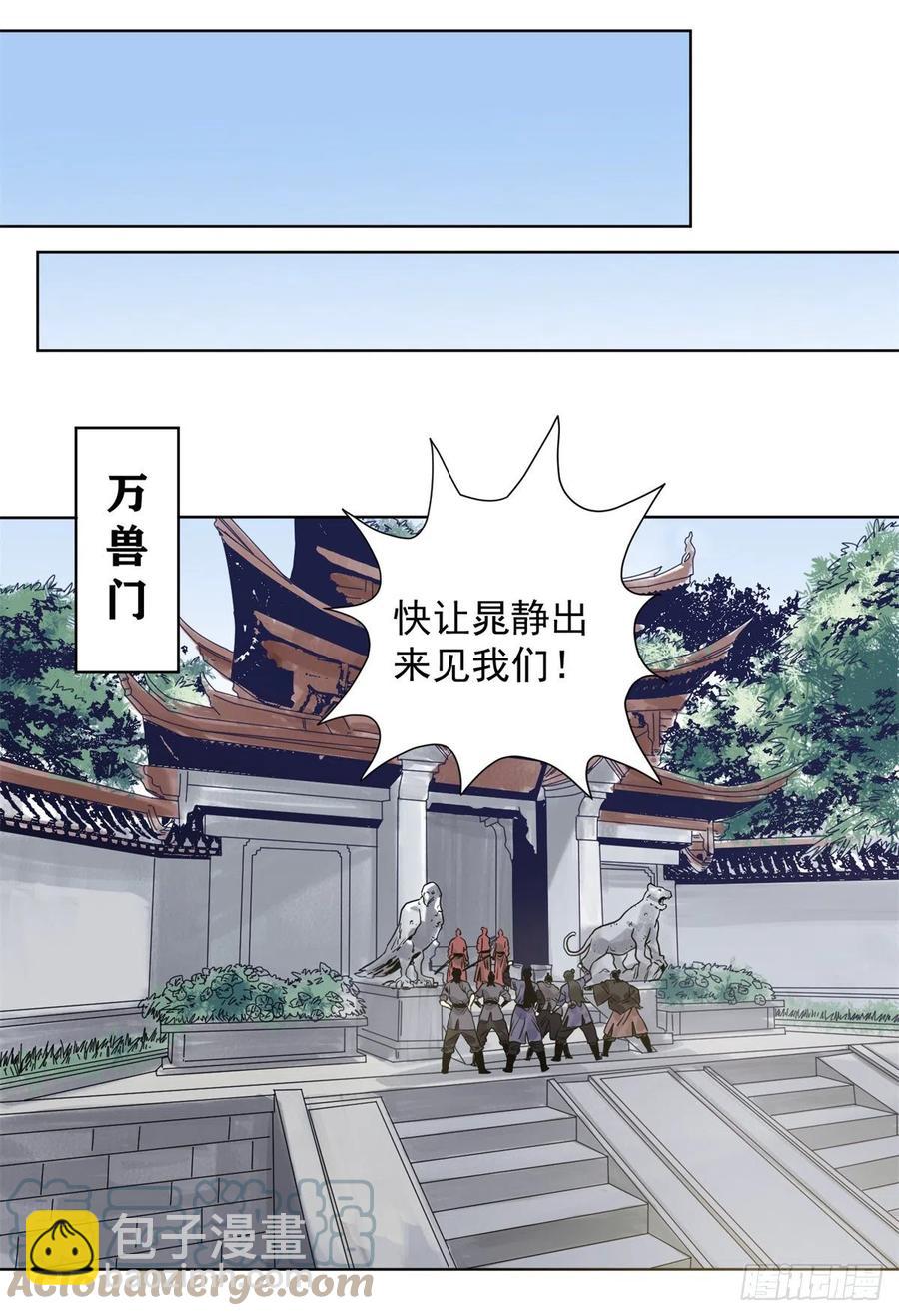 92 逃离幻界-第94话