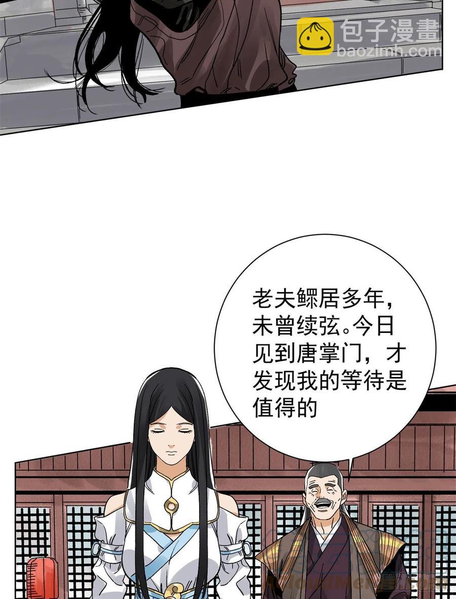 92 逃离幻界-第94话