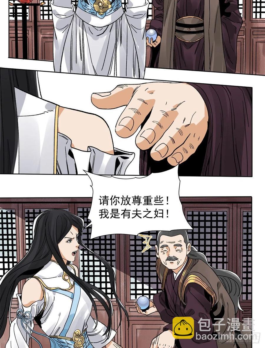 92 逃离幻界-第94话