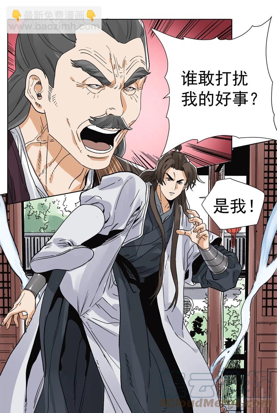 92 逃离幻界-第94话