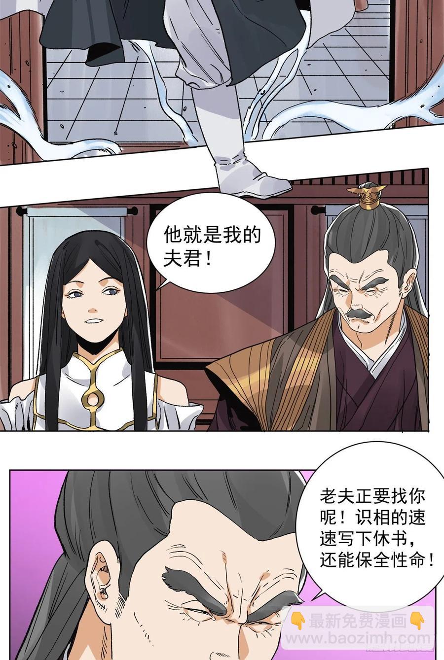 92 逃离幻界-第94话