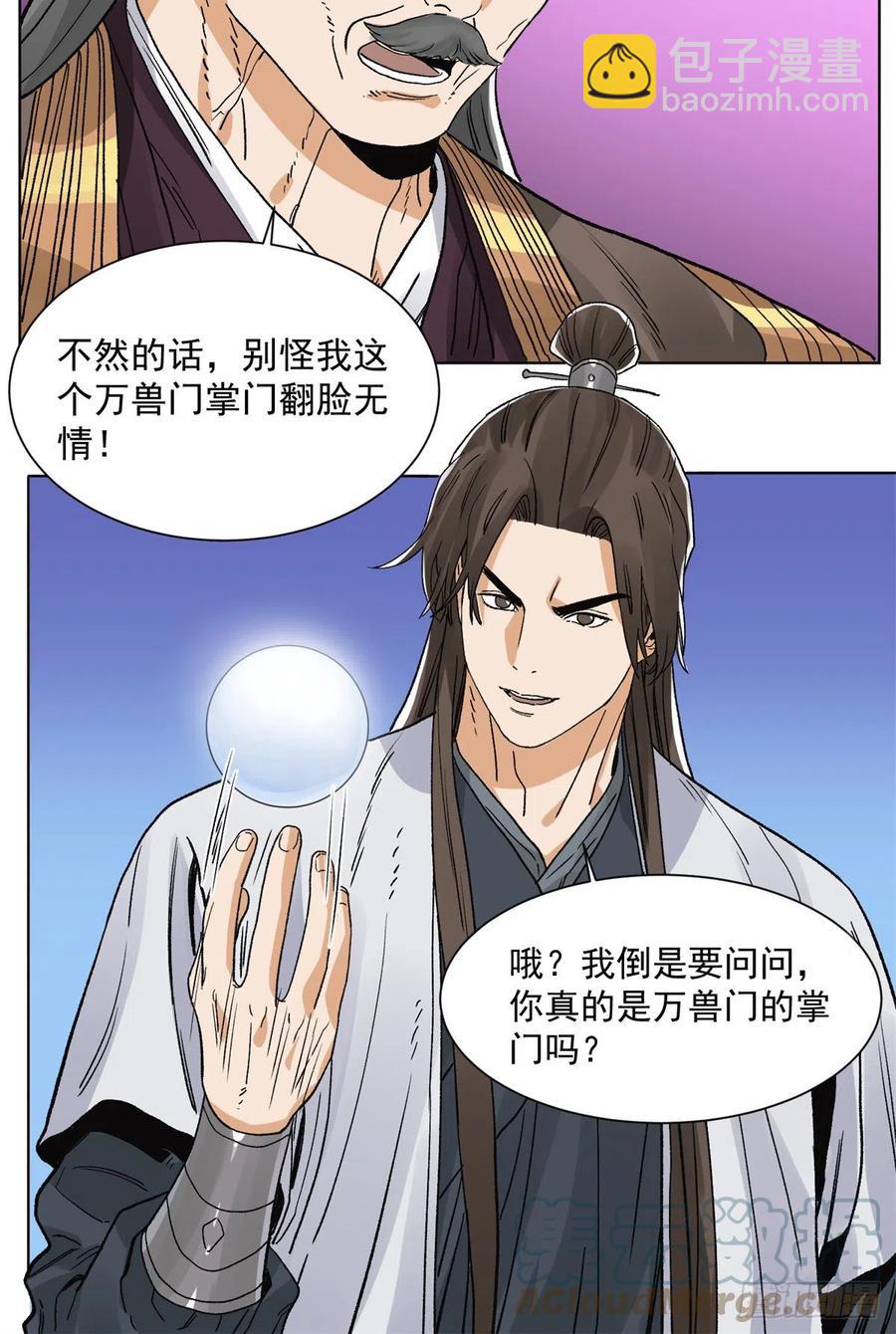 92 逃离幻界-第94话