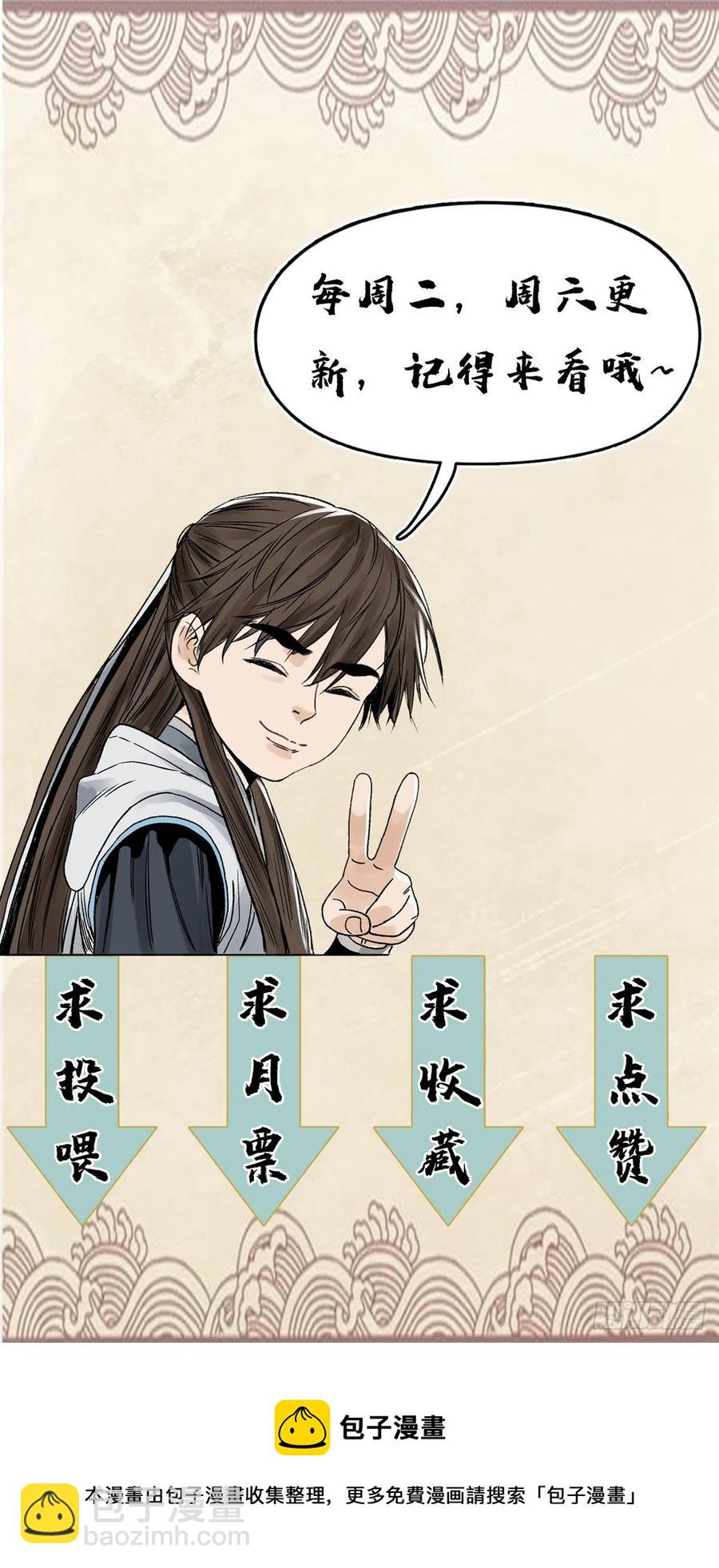 92 逃离幻界-第94话