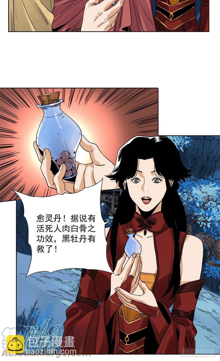 92 逃离幻界-第94话
