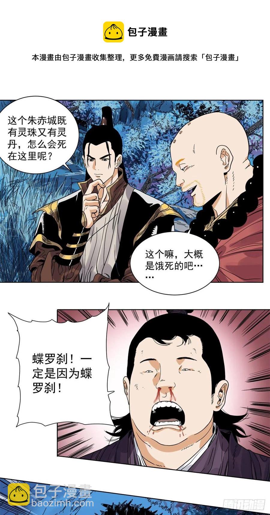92 逃离幻界-第94话