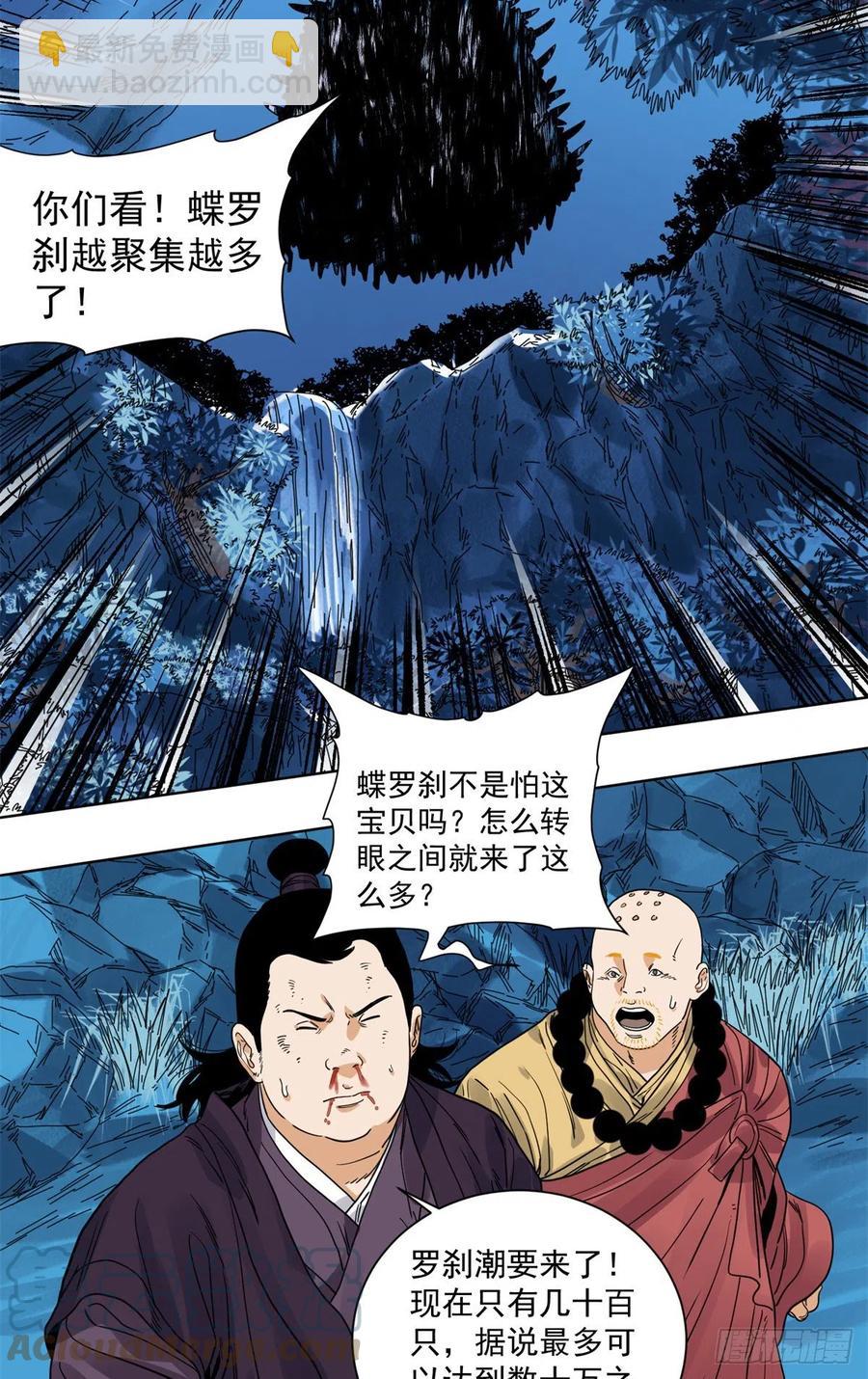 92 逃离幻界-第94话