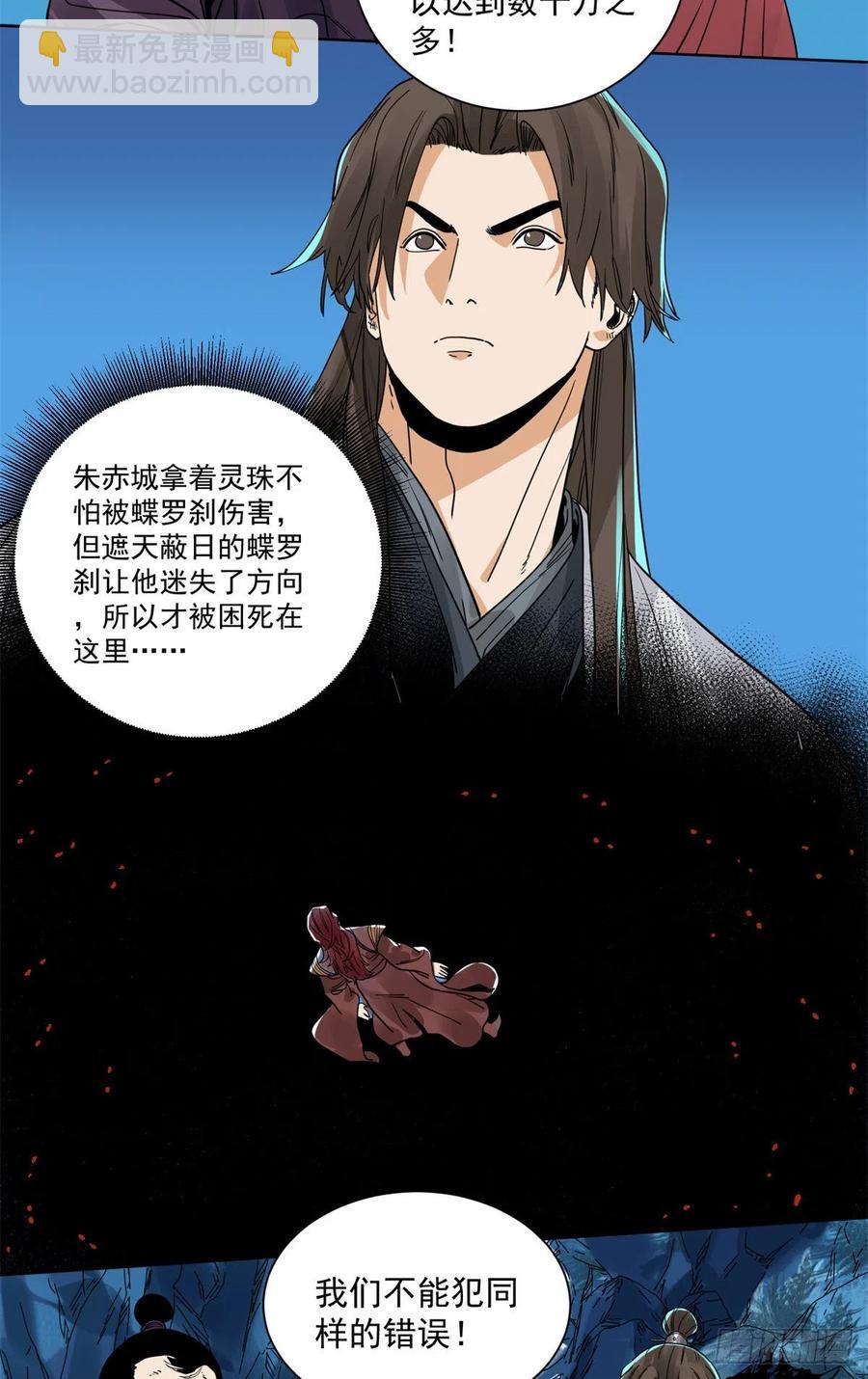 92 逃离幻界-第94话