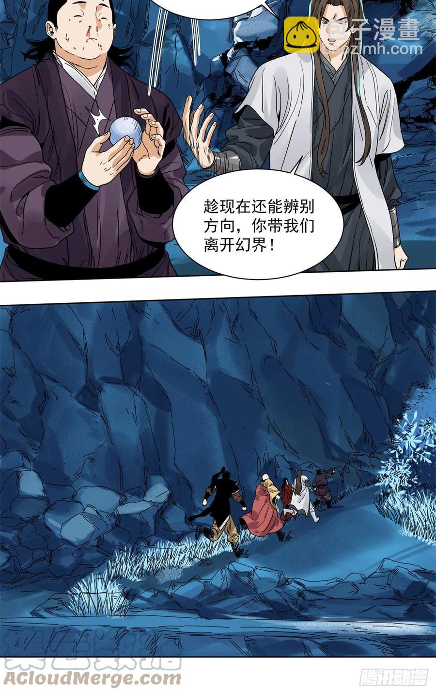 92 逃离幻界-第94话