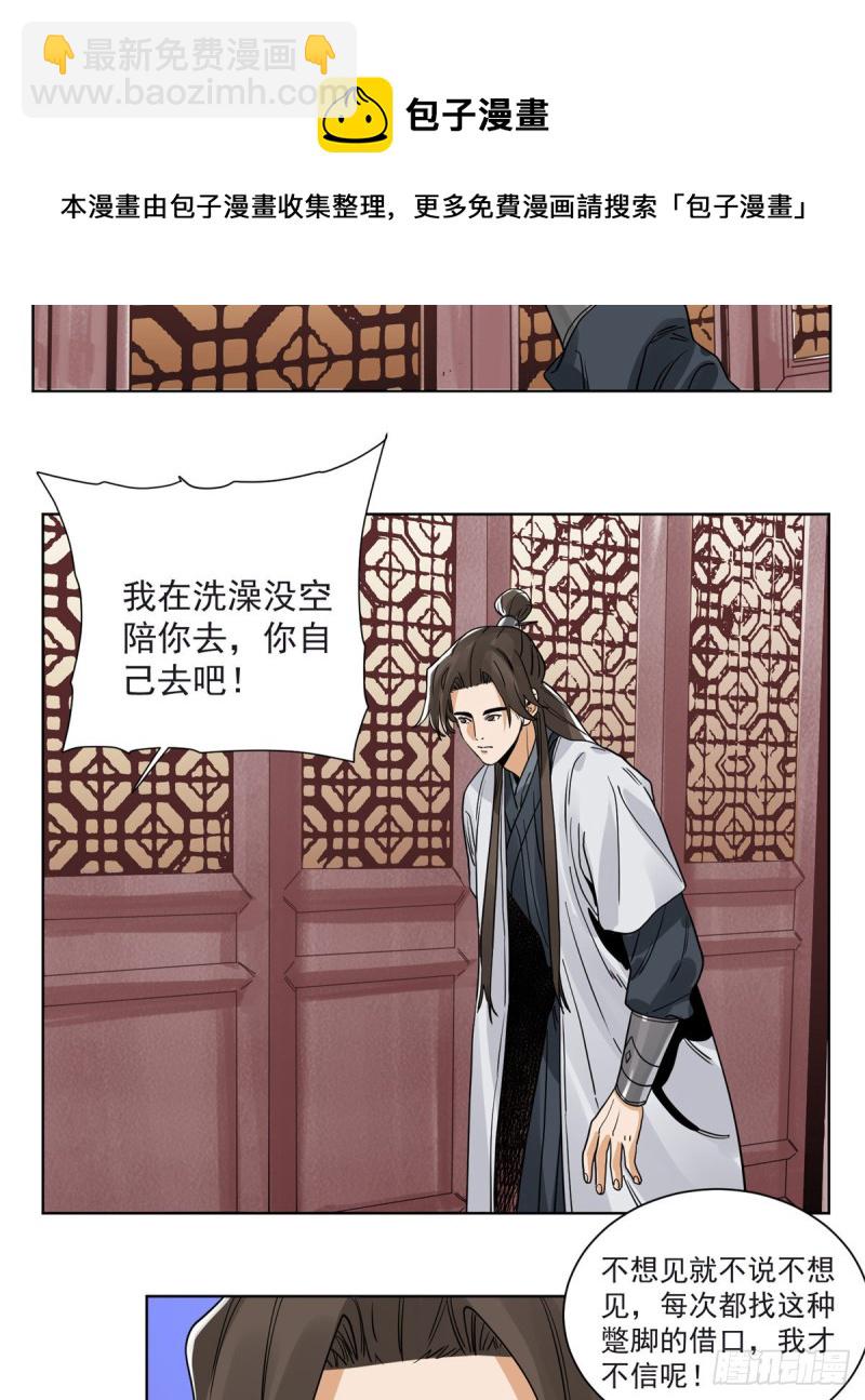 94 耳光响亮-第96话