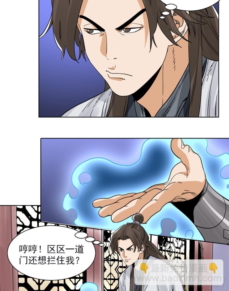 94 耳光响亮-第96话