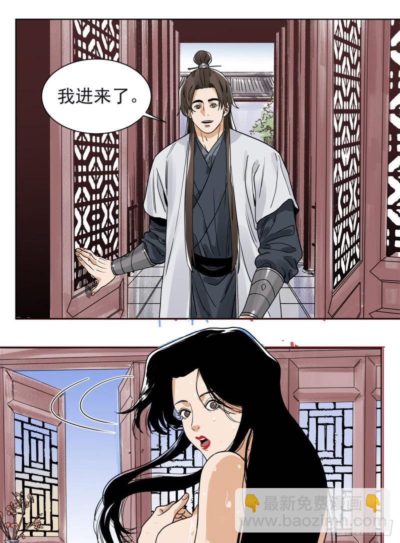 94 耳光响亮-第96话