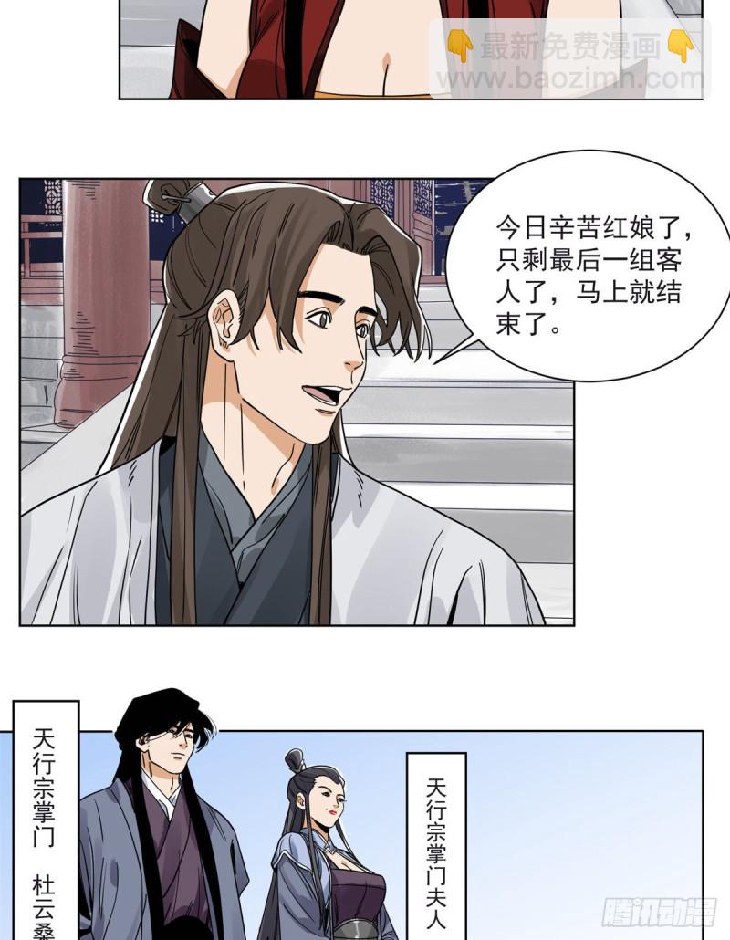 94 耳光响亮-第96话