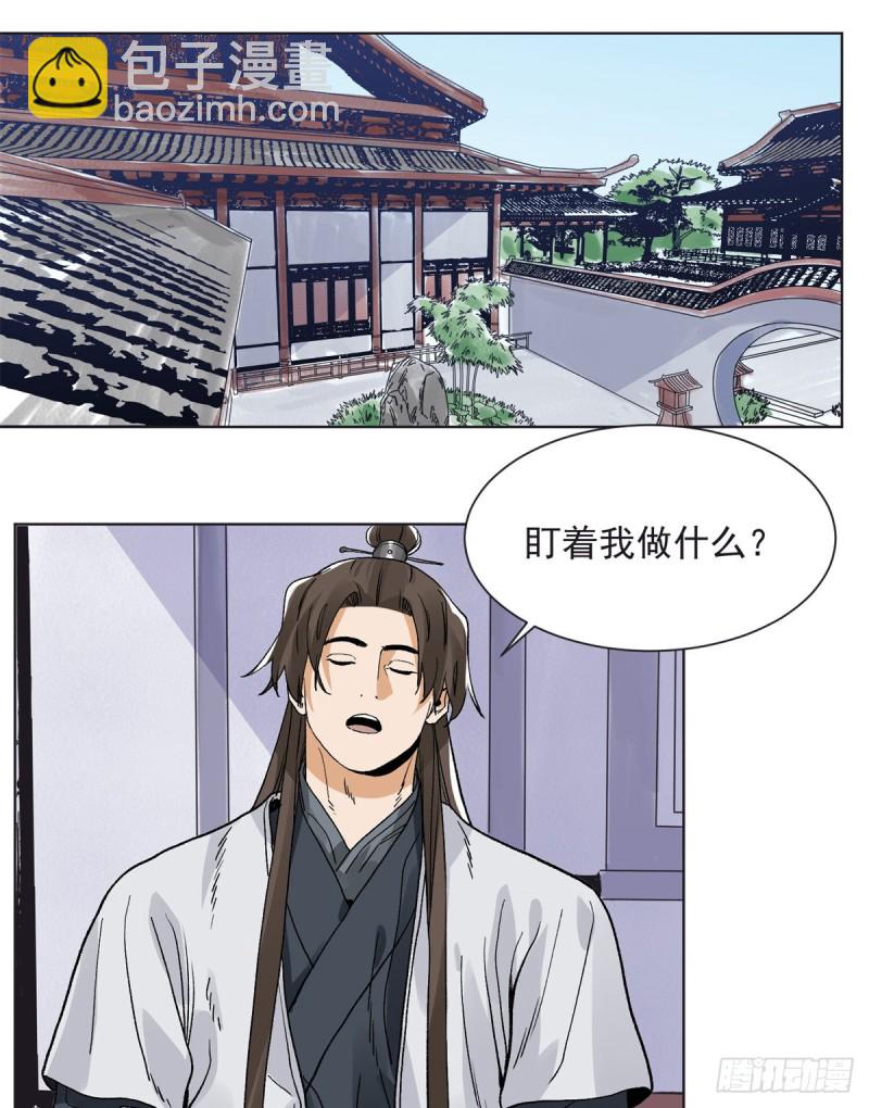 94 耳光响亮-第96话