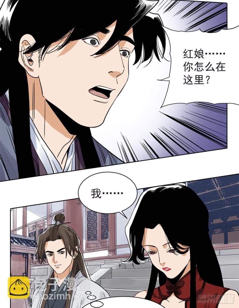 94 耳光响亮-第96话