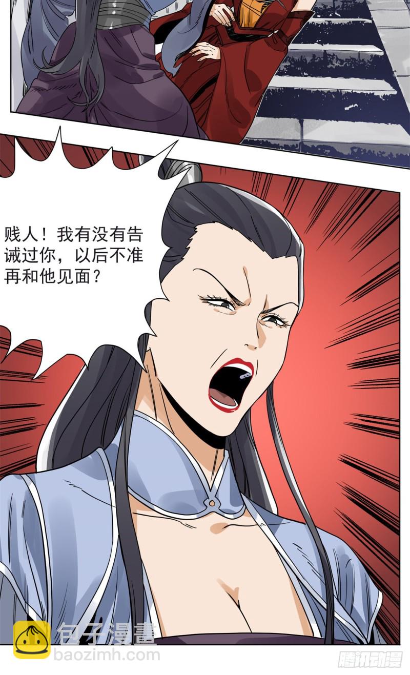 94 耳光响亮-第96话