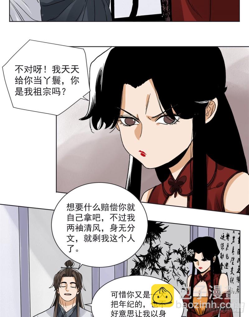 94 耳光响亮-第96话