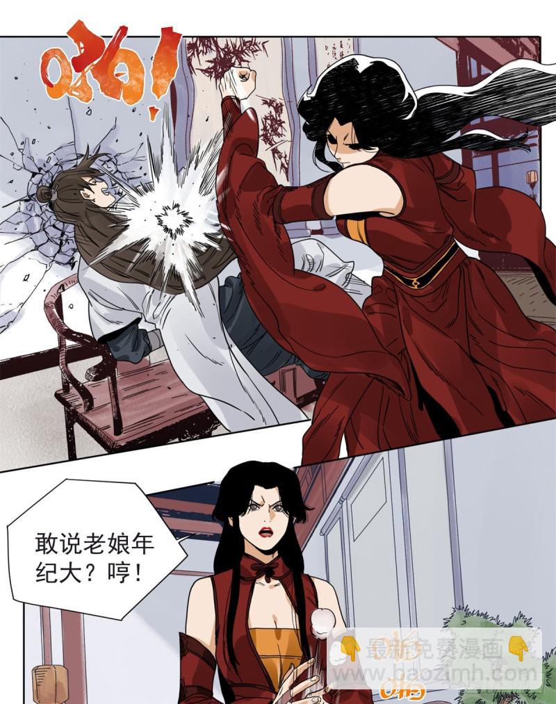 94 耳光响亮-第96话