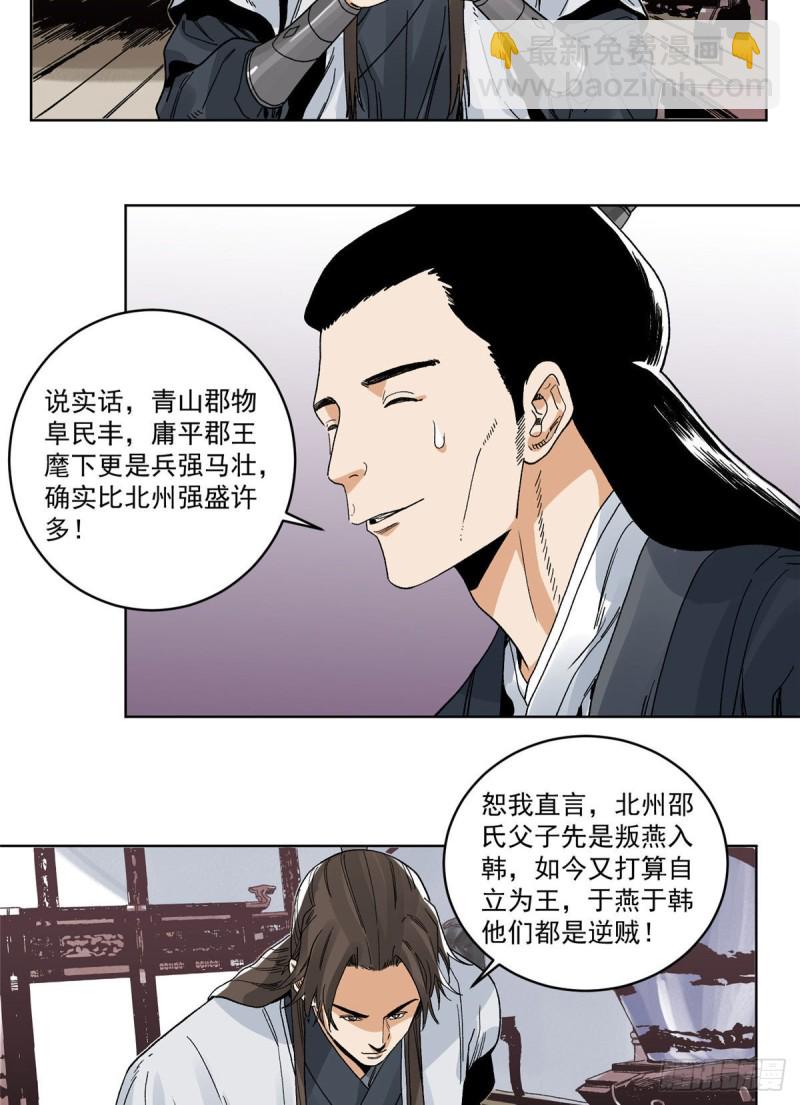 96 六大门派的发难-第98话