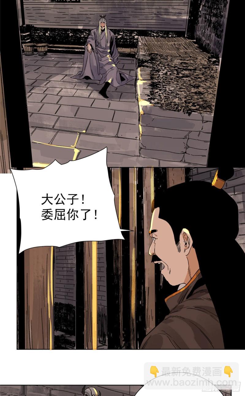 96 六大门派的发难-第98话