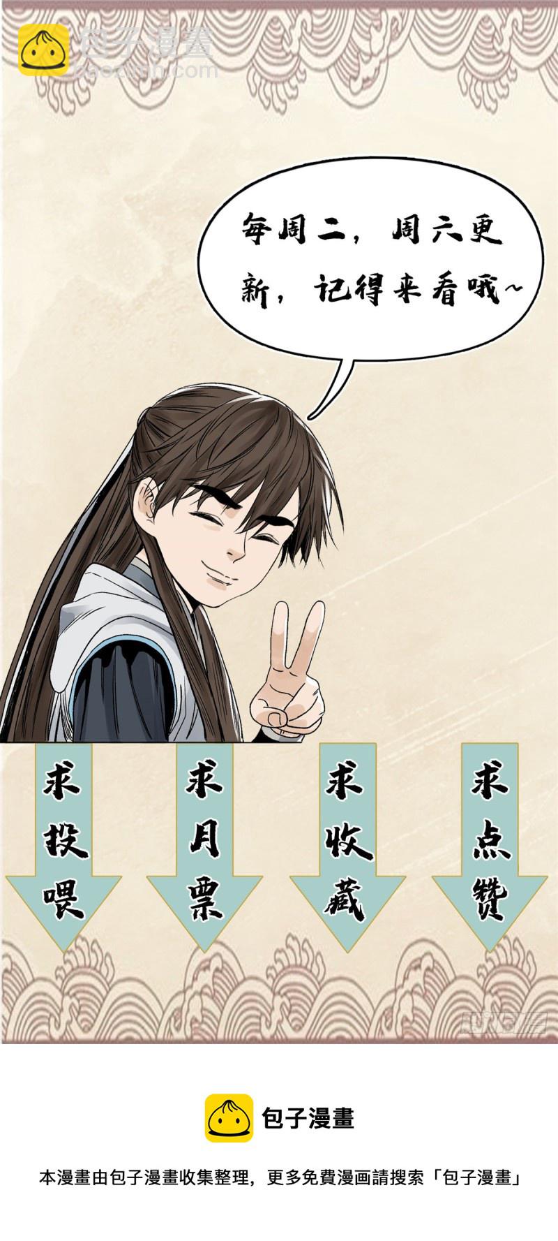 96 六大门派的发难-第98话