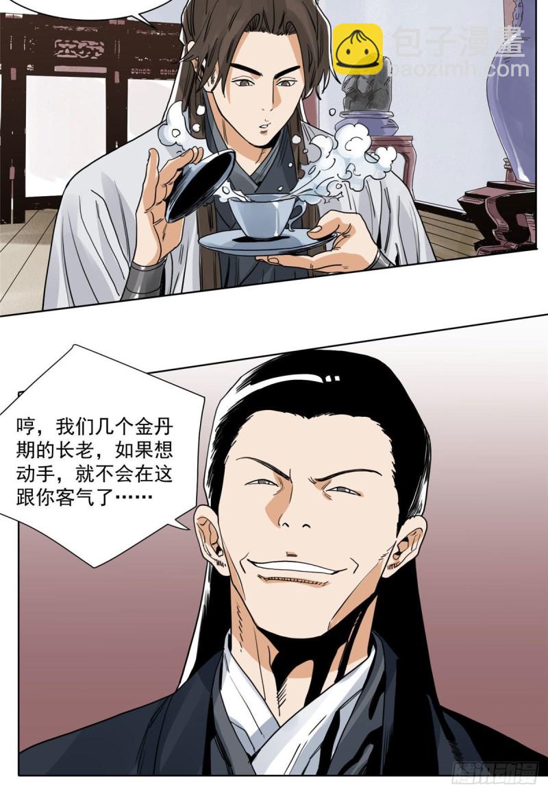 96 六大门派的发难-第98话