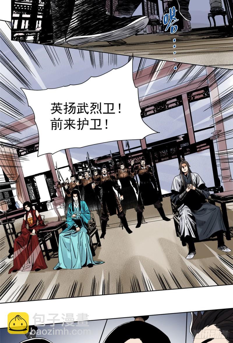 96 六大门派的发难-第98话