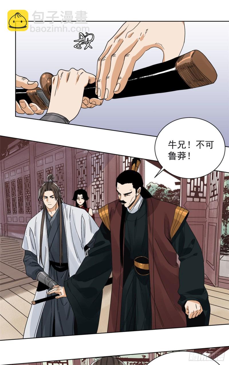 98 劝降邵登云-第100话