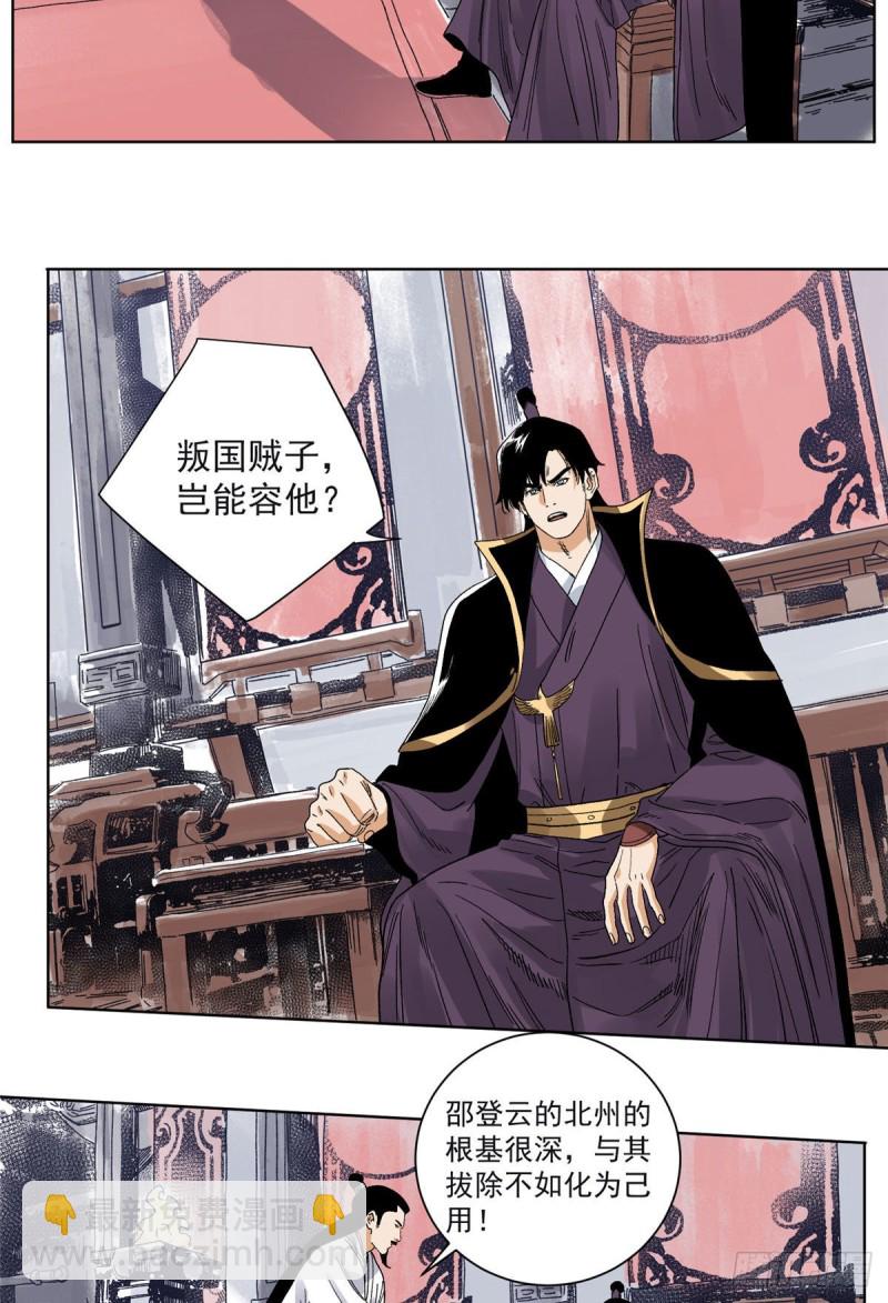 98 劝降邵登云-第100话