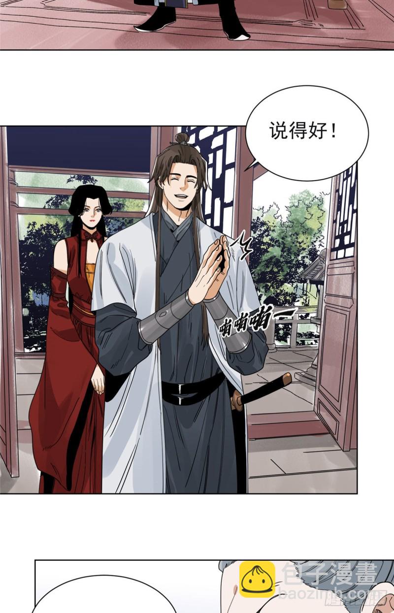 98 劝降邵登云-第100话
