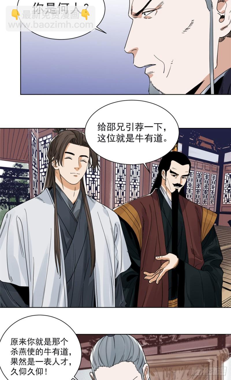 98 劝降邵登云-第100话