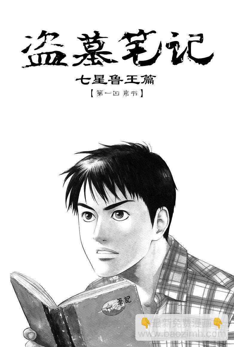 第2话-第2话