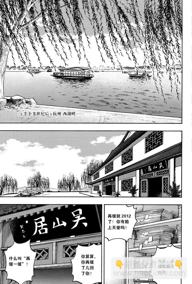 第2话-第2话