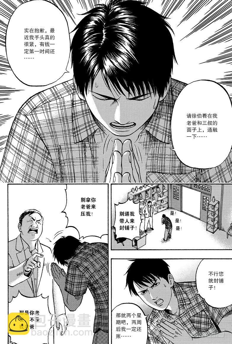 第2话-第2话