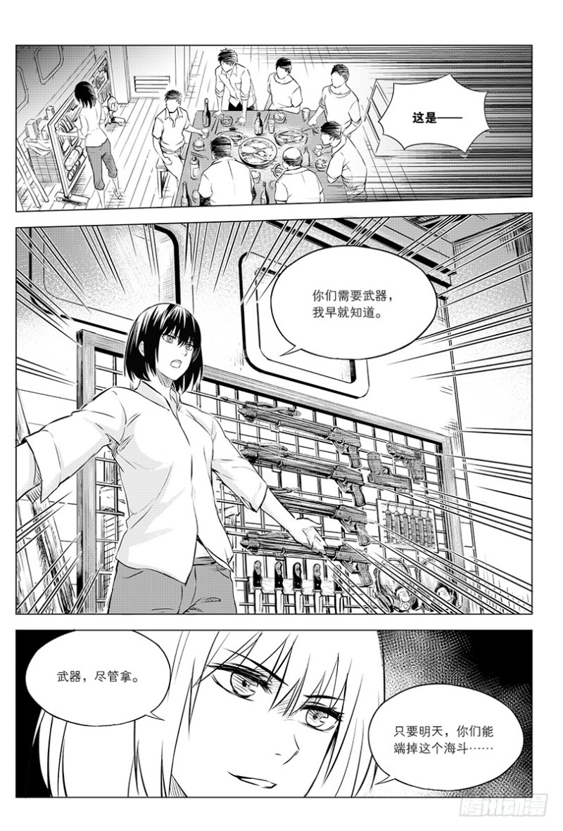 第101话-第100话