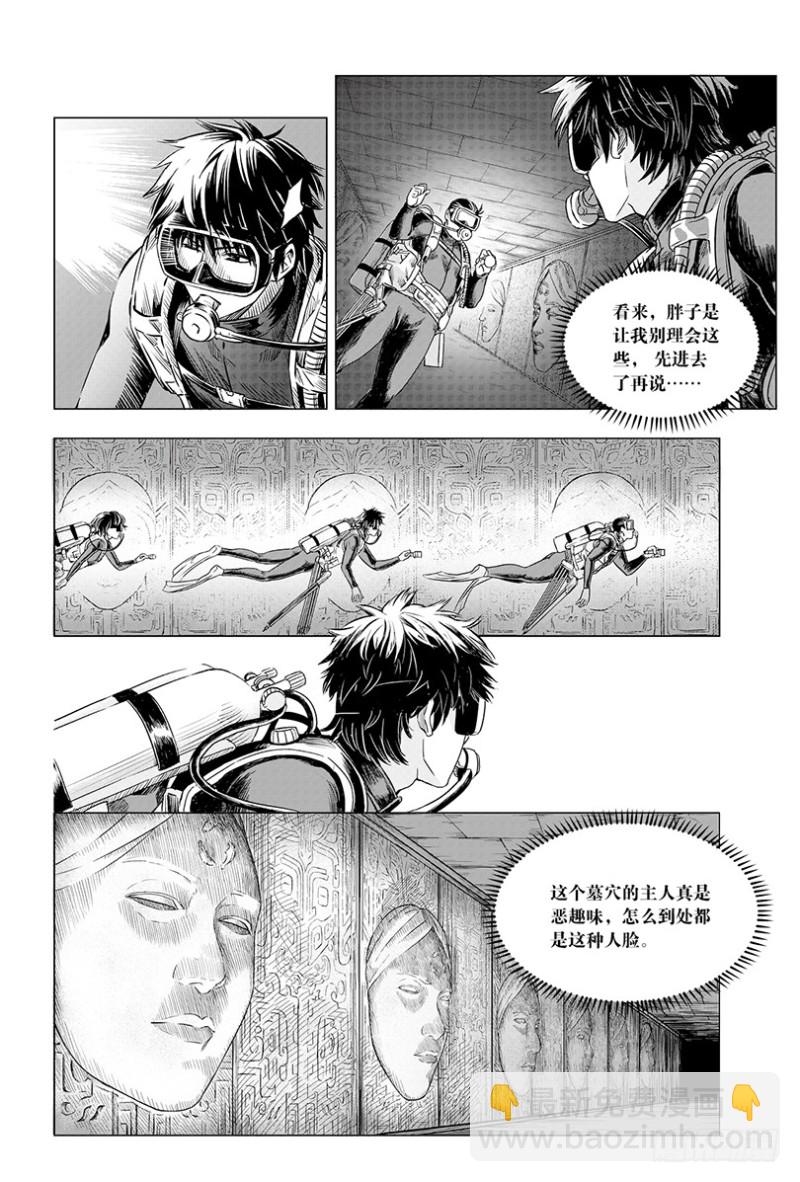 第103话-第102话