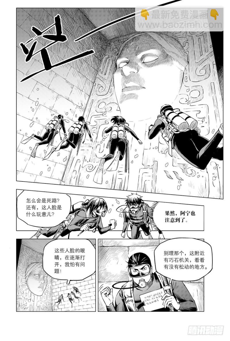 第103话-第102话
