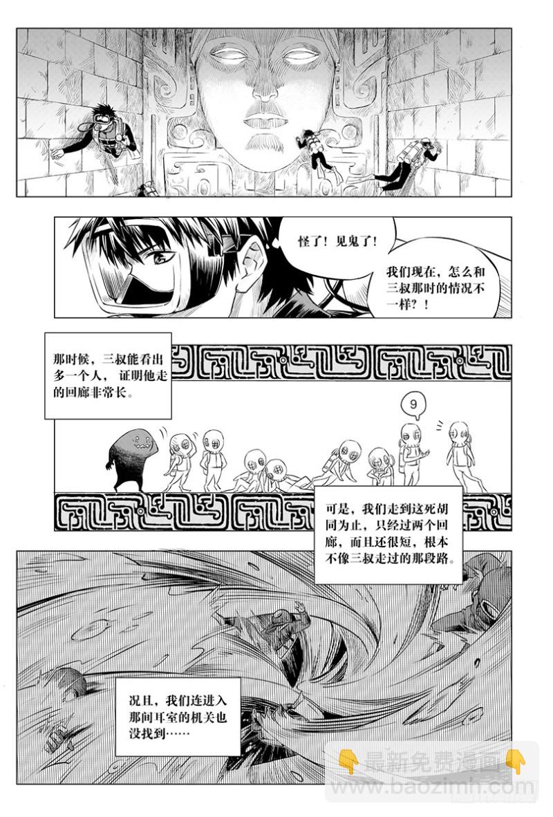 第103话-第102话