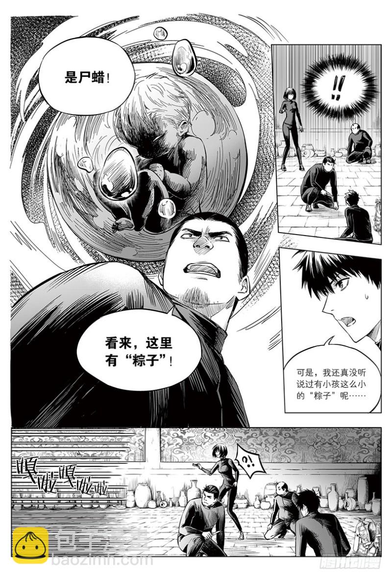 第105话-第104话