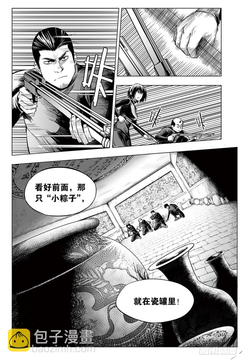 第105话-第104话