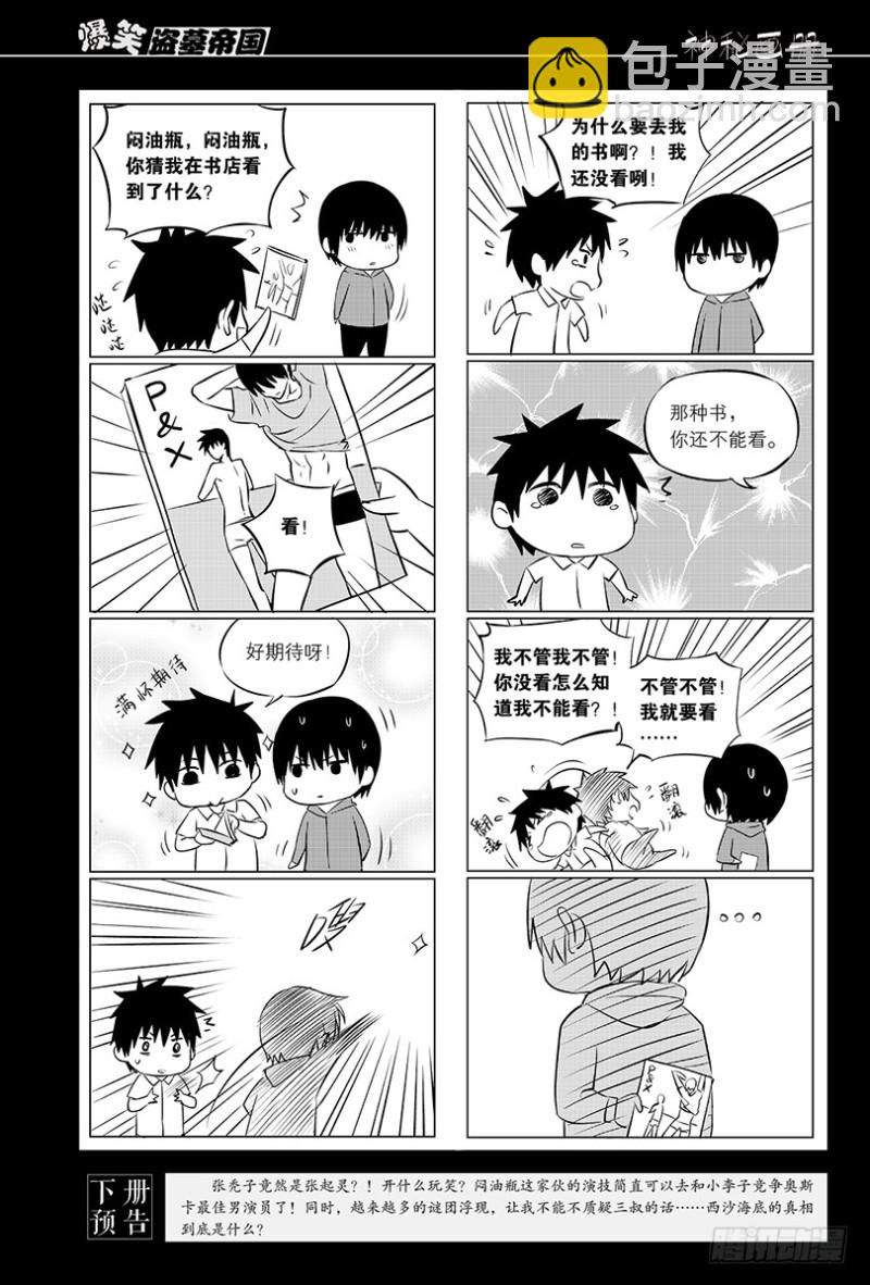 第107话-第106话