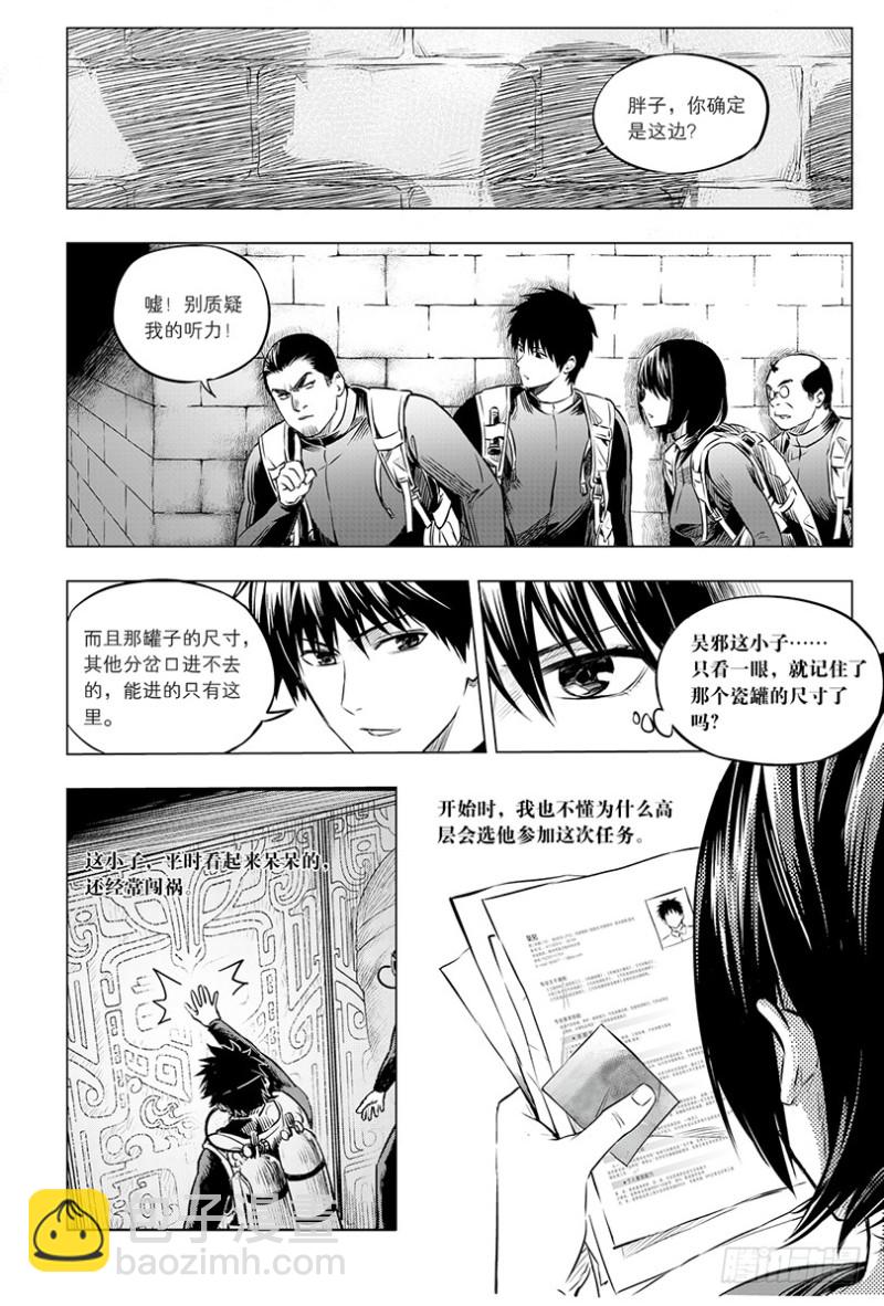 第107话-第106话