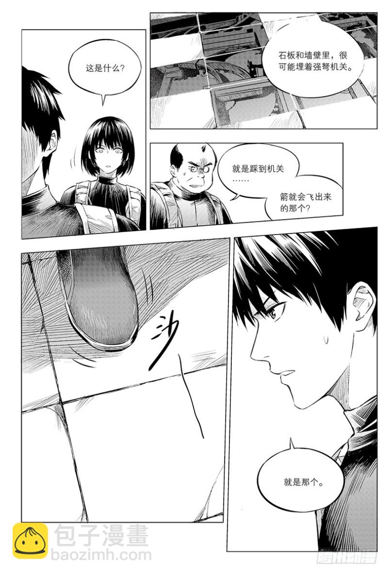 第107话-第106话