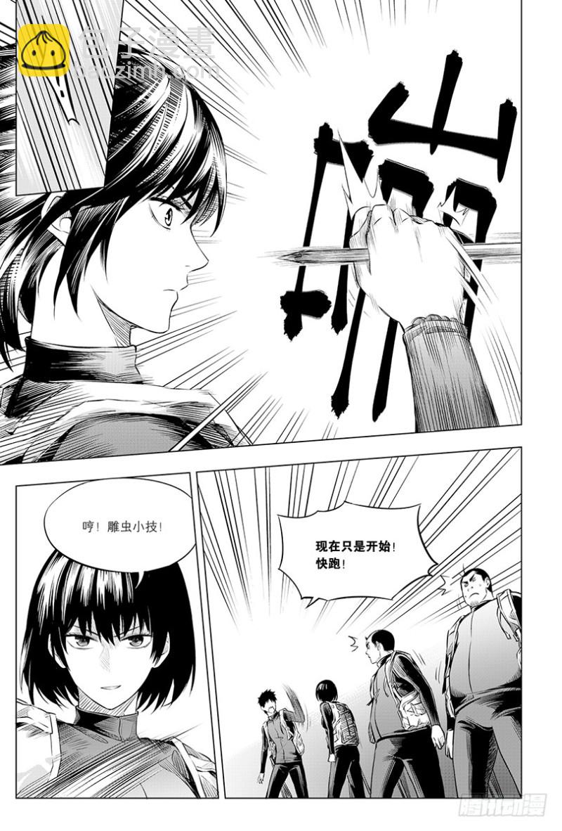 第107话-第106话