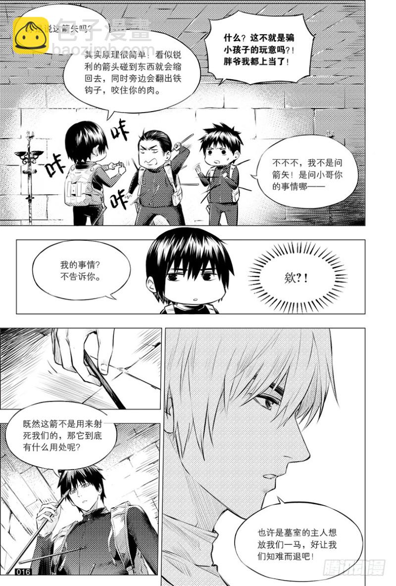 第109话-第108话