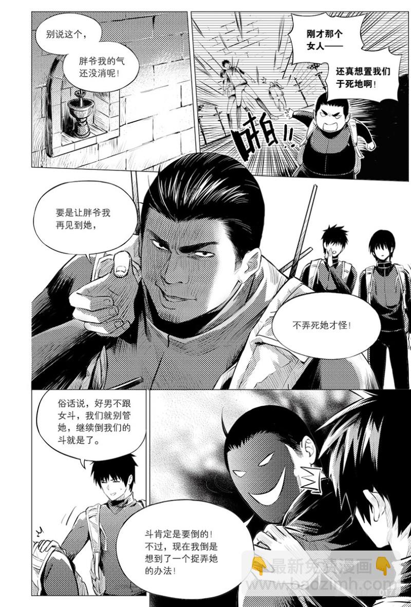 第109话-第108话