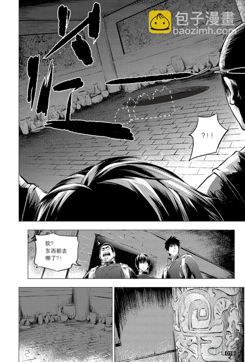 第109话-第108话